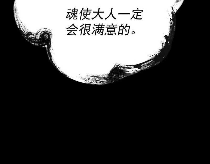 我被地球绑架了,第19话 狩猎开始,第118张